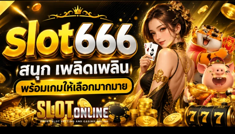 slot666